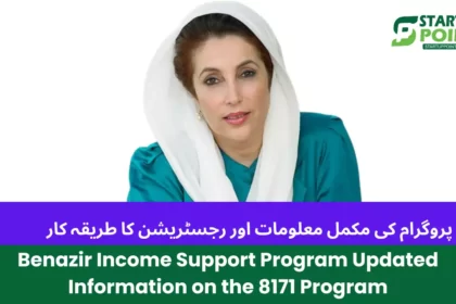 Benazir Income Support Program Updated Information on the 8171 Program