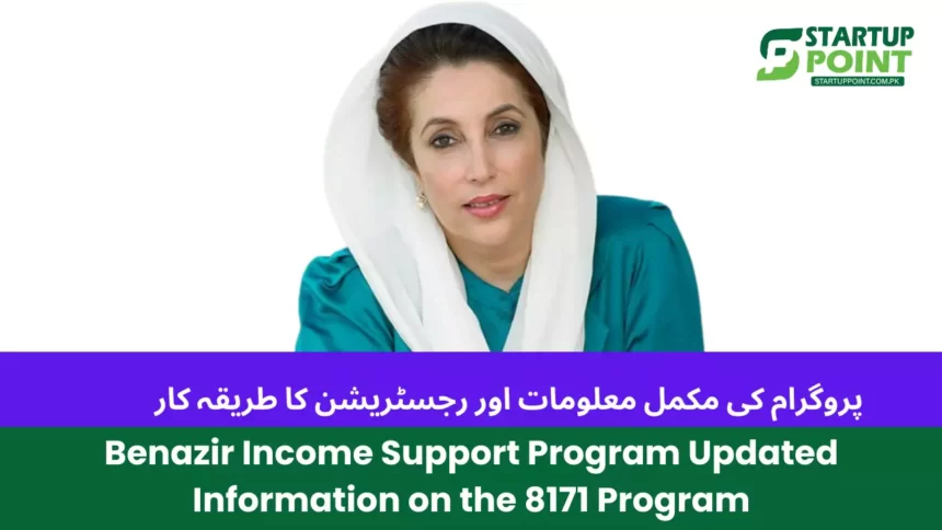 Benazir Income Support Program Updated Information on the 8171 Program